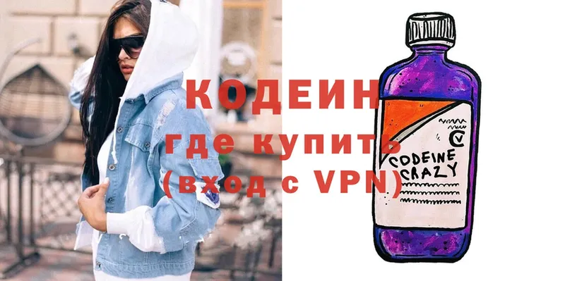 darknet какой сайт  Туймазы  Кодеиновый сироп Lean напиток Lean (лин) 