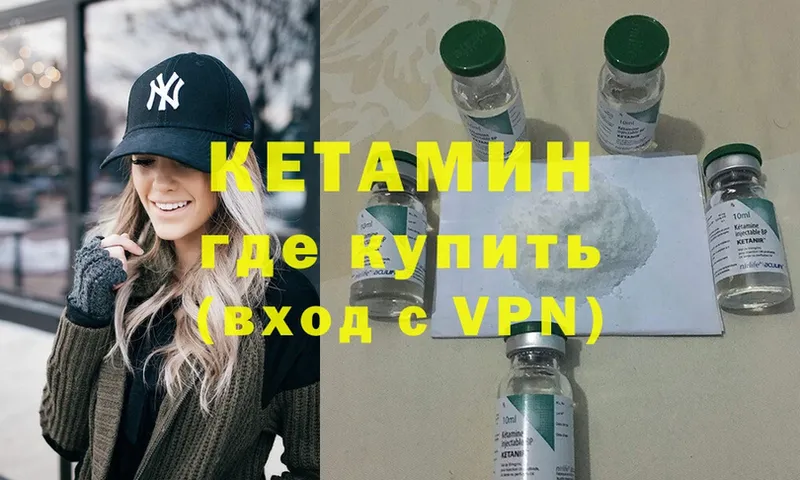 Кетамин VHQ  Туймазы 